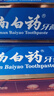 云南白药【采销推荐】经典薄荷护龈牙膏 改善牙龈问题 祛牙垢清新口气210g 实拍图