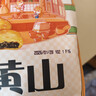三只松鼠黄山烧饼150g 休闲零食梅干菜酥饼早餐中式糕点点心安徽特产 实拍图