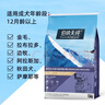 伯纳天纯经典系列中大型犬成年犬粮12月龄以上通用粮金毛哈士奇15kg/30斤 实拍图