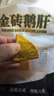 法式金砖鹅肝红酒蓝莓冰激凌独立装樱桃鹅肝开袋即食日料净重生鲜 金砖鹅肝150G*3包 实拍图