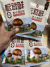 莲花松茸鲜50g袋装【零添加 减钠50%】凑单蘑菇提鲜代替鸡精味精调料 实拍图