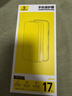 倍思【超瓷晶防爆膜丨AR原屏增透】适用iPhone17Promax钢化膜苹果17Promax手机膜高清防摔保护膜 2片装 实拍图