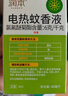 润本蚊香液电蚊香液驱蚊液45ml*3瓶驱蚊防蚊补充装（无蚊香加热器） 实拍图