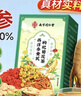 南同四海南京同仁堂西洋参黄芪菊花枸杞茶清护金银花热决明子肝养生茶150g 实拍图