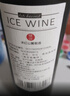 长白山 葡萄酒冰酒冰红葡萄酒甜型红酒新年礼物女士水果酒500ml单支装 实拍图