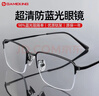 Gameking近视眼镜男女防蓝光眼镜防辐射配镜半框眼镜架钛GK009 配1.61黑色 实拍图