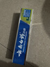 云南白药【采销推荐】经典薄荷护龈牙膏 改善牙龈问题 祛牙垢清新口气210g 实拍图
