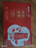 蒙牛（MENGNIU）中华滋养红枣枸杞风味酸牛奶 210g*10瓶  酸奶礼盒装 实拍图
