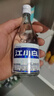 江小白 小瓶酒 纯粮清香白酒 150ml*6瓶 整箱装 40度 固态法口粮酒 实拍图