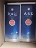 洋河【过年送礼】蓝色经典 天之蓝 绵柔浓香型白酒 42度 520mL 2瓶 双支装 实拍图
