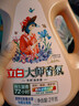 立白大师香氛洗衣液 12.48斤 柔顺护衣 持久留香 洗衣香水 内衣可用 实拍图