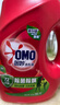 奥妙（OMO）吴磊好物去渍酵素洁净除菌除螨持久留香除味10.48斤校服净洗衣液 实拍图