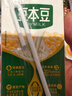 豆本豆唯甄豆奶250ml*24盒植物蛋白饮料儿童营养学生早餐奶年货礼盒批发 实拍图