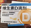 星鲨维生素D滴剂 30粒d3儿童1-3岁婴幼儿0-1岁成人补钙3-12岁促钙吸收京东自营大药房全年龄段可用 实拍图