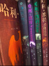 哈利波特精装版典藏版 全套7册完整无删减 语文教材推荐 书目 课外阅读 童书  哈利波特全套正版 京东自营 人民文学出版社  一升二衔接 小升初衔接 儿童年货节送礼 实拍图