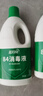 蓝月亮 84消毒液1.2kg/瓶*2 杀菌率99.99% 消毒水  白色衣物家居消毒 实拍图
