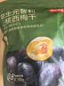 京东京造益生元智利无核西梅干500g无糖无添加独立包装智利无核 实拍图