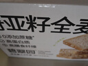 碧翠园奇亚籽低脂全麦面包1000g无蔗糖粗粮健身手撕面包早餐休闲零食 实拍图