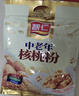 智仁 牛奶加钙核桃粉700g独立小袋包装现磨代餐粉营养早餐 五谷杂粮粉 实拍图