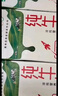 蒙牛全脂纯牛奶200ml*24盒 家庭年货囤货 电商定制 实拍图