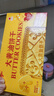 奥力给黄油猫酪饼芝士味240g盒装 小猫造型 酥脆饼干儿童早餐休闲零食 实拍图