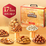 三只松鼠纯坚果礼盒2000g/1920g混发 零食礼包过年货新春送礼长辈企业团购 实拍图