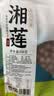 小茵姑娘一级优选去芯红莲500g 正宗湘潭特产红皮莲子养生食材干货五红粉 实拍图