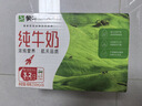 蒙牛全脂纯牛奶250ml*16盒 牛奶年货礼盒 电商定制  实拍图