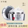 片仔癀眼霜淡化细纹提拉紧致眼周 淡化黑眼圈淡眼袋眼纹抗皱保湿护肤品 灵芝臻颜淡纹眼霜 30g 实拍图