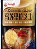 安佳(Anchor)新西兰进口 原制马苏里拉芝士碎208g 烘焙披萨焗饭意面 实拍图