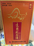 酒鬼 湘泉牛年生肖纪念酒 馥郁香型白酒 54度 540ml 单瓶装 实拍图