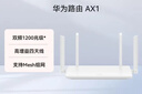 华为路由 AX1  双频1200兆级 Wi-Fi 5  支持Mesh组网延展 无线家用穿墙/高速千兆路由器 实拍图