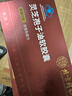 内廷上用北京同仁堂 灵芝孢子油160粒礼盒 高三萜增强免疫力成人中老年 实拍图