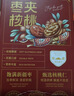 三只松鼠枣夹核桃礼盒750g红枣骏枣坚果核桃休闲零食新疆免洗大枣新年送礼 实拍图