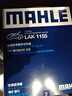 马勒（MAHLE）带炭PM2.5空调滤芯LAK1155(新蒙迪欧锐界/金牛座/福克斯19后/锐际 实拍图