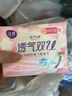 洁婷全日用卫生巾双U秒吸防漏姨妈巾245mm110片白色京东自营官方旗舰 实拍图