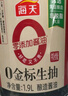 海天 0金标生抽酱油1.9L【特级酱油】金标系列 0添加防腐剂 实拍图