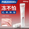 冰王冻疮膏皲裂止痒冻伤膏手足干裂儿童防冻防裂霜脸部耳朵成人护手霜 实拍图