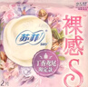 苏菲裸感S贵族棉纯棉迷你卫生巾175mm14片护垫透气低敏姨妈巾京东自营 实拍图