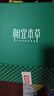 相宜本草【热卖商品】红景天莹透幼白护肤套装礼盒（洁+水+乳+霜）礼物 实拍图