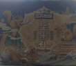 三只松鼠坚果零食礼盒2422g/20件混发 新年货零食送礼长辈【李宏毅同款】 实拍图