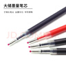斑马牌（ZEBRA）中性笔替芯（适用于JJB15）0.7mm子弹头大容量笔芯 JF-0.7芯 RJF7 黑色 10支装  实拍图