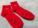 红色袜子男女通用情侣纯色中筒袜结婚情侣鸿运新年喜庆踩小人福袜 福临门 均码 1双装（男女通用） 实拍图