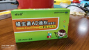 威尔曼 维生素AD滴剂 20粒（一岁以上） 预防和治疗 维生素A及D的缺乏症 佝偻病 夜盲症 小儿抽搐症 实拍图
