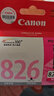 佳能（Canon）CLI-826 M 红色墨盒(适用MX898/MG8280/MG8180/MG6280) 实拍图