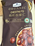 Member's Mark 有机板栗仁 1kg(10袋) 1kg 实拍图