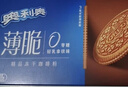 奥利奥（Oreo）0糖薄脆饼干轻乳拿铁咖啡味夹心饼干190g 零食早餐骄阳心动礼包 实拍图