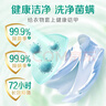 立白洗衣凝珠 除菌除螨抑菌洁净40颗 单腔 浓缩洗衣液 速溶快洗 实拍图