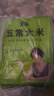 龙稻当季新米【绿色 五常大米】东北正宗家庭装长粒粳米10斤 实拍图