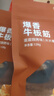 京东京造鲜来多牛板筋烧烤味128g即食牛肉小吃独立小包装牛筋熟食牛肉 实拍图